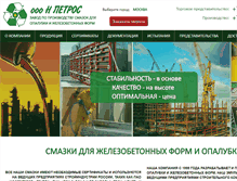 Tablet Screenshot of npetros.ru